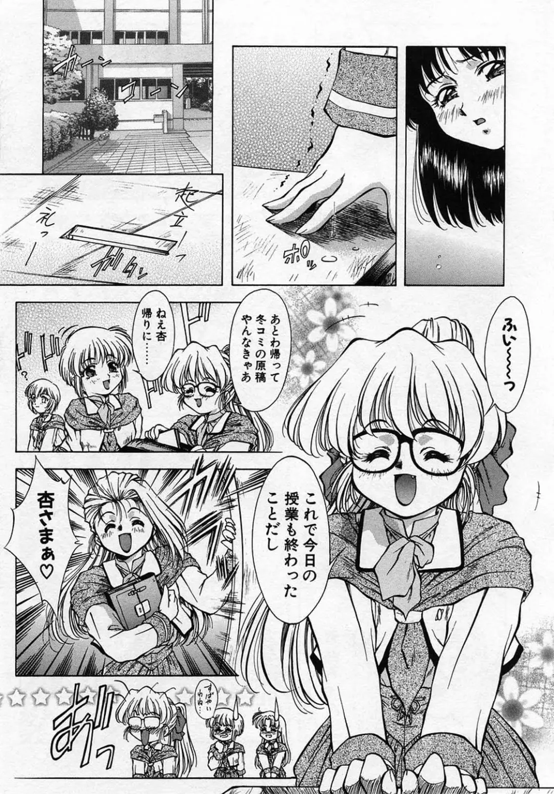 [Kirikaze] Anzu ~Kioku no Hakuhen~ Fhentai - Page 49