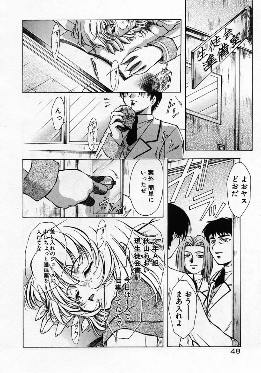 [Kirikaze] Anzu ~Kioku no Hakuhen~ Fhentai - Page 52