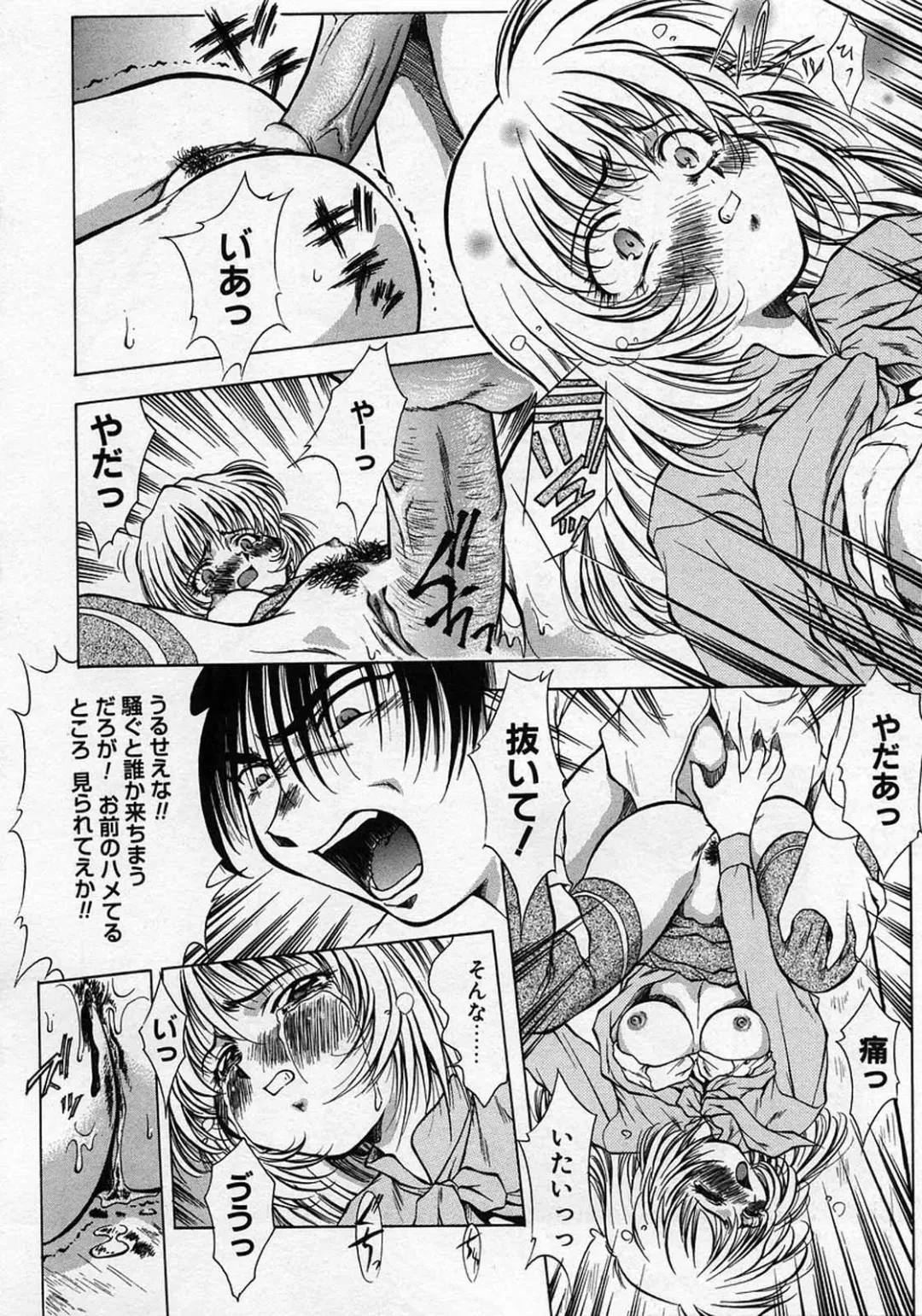 [Kirikaze] Anzu ~Kioku no Hakuhen~ Fhentai - Page 56