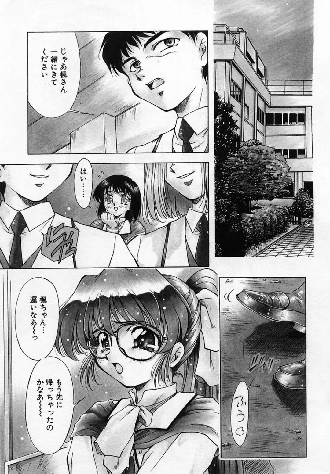 [Kirikaze] Anzu ~Kioku no Hakuhen~ Fhentai - Page 79