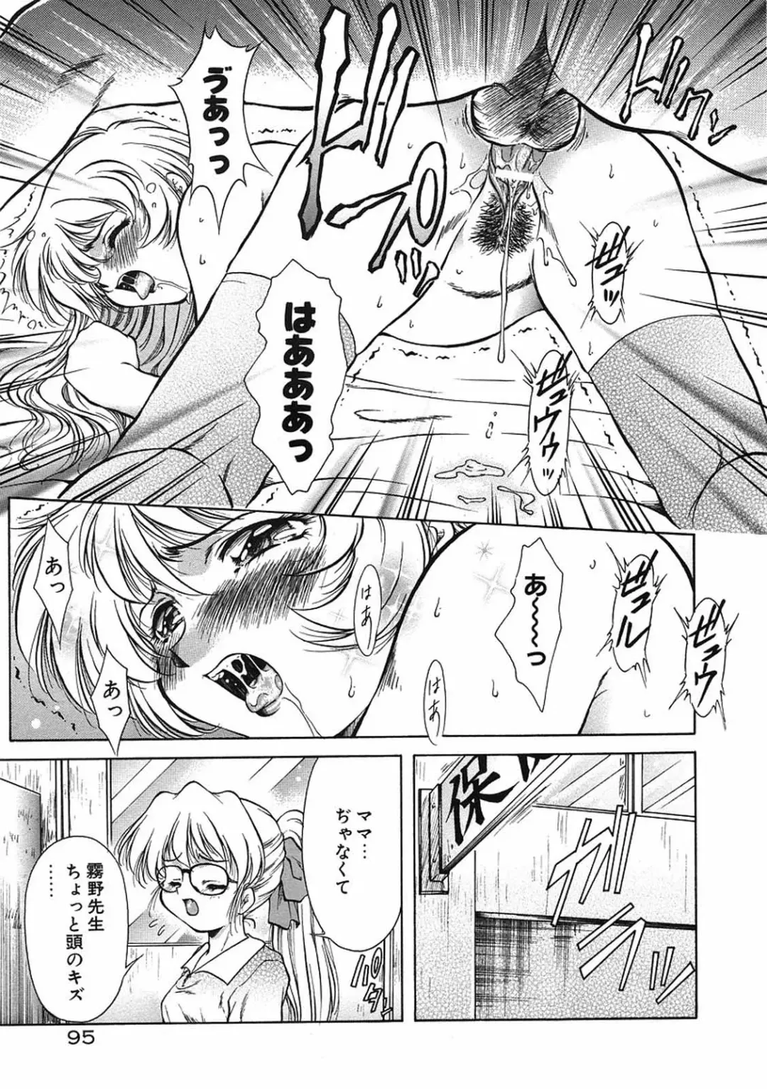 [Kirikaze] Anzu ~Kioku no Hakuhen~ Fhentai - Page 98