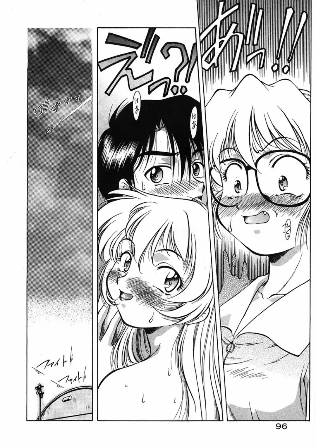 [Kirikaze] Anzu ~Kioku no Hakuhen~ Fhentai - Page 99