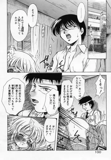 [Kirikaze] Anzu ~Kioku no Hakuhen~ Fhentai - Page 103