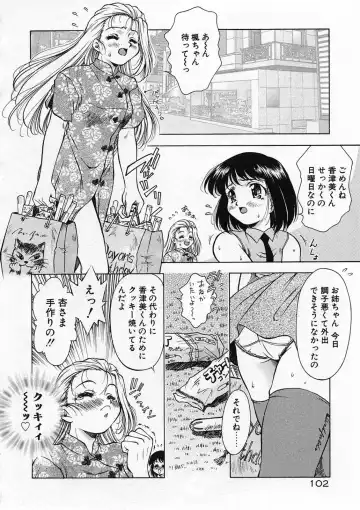 [Kirikaze] Anzu ~Kioku no Hakuhen~ Fhentai - Page 105