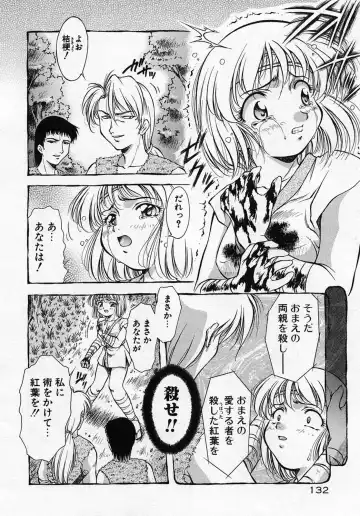 [Kirikaze] Anzu ~Kioku no Hakuhen~ Fhentai - Page 135