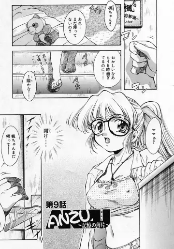 [Kirikaze] Anzu ~Kioku no Hakuhen~ Fhentai - Page 144