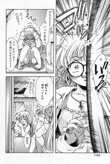 [Kirikaze] Anzu ~Kioku no Hakuhen~ Fhentai - Page 145