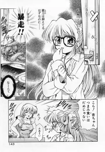 [Kirikaze] Anzu ~Kioku no Hakuhen~ Fhentai - Page 146