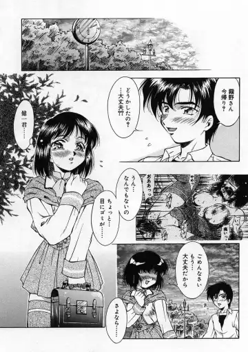 [Kirikaze] Anzu ~Kioku no Hakuhen~ Fhentai - Page 147