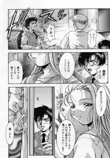 [Kirikaze] Anzu ~Kioku no Hakuhen~ Fhentai - Page 167