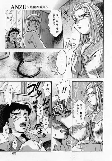 [Kirikaze] Anzu ~Kioku no Hakuhen~ Fhentai - Page 168