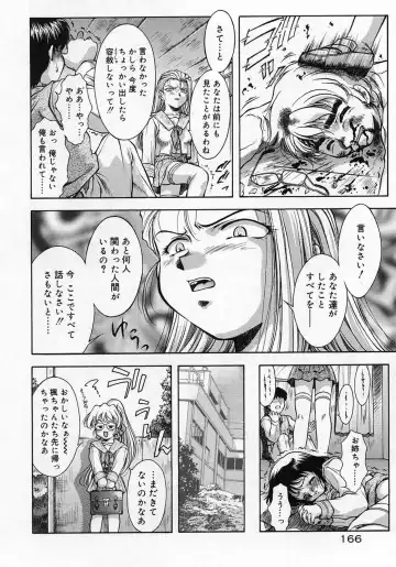 [Kirikaze] Anzu ~Kioku no Hakuhen~ Fhentai - Page 169