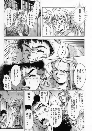 [Kirikaze] Anzu ~Kioku no Hakuhen~ Fhentai - Page 170