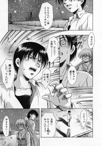 [Kirikaze] Anzu ~Kioku no Hakuhen~ Fhentai - Page 195