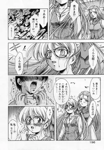 [Kirikaze] Anzu ~Kioku no Hakuhen~ Fhentai - Page 198