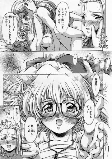 [Kirikaze] Anzu ~Kioku no Hakuhen~ Fhentai - Page 210