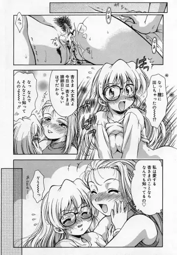 [Kirikaze] Anzu ~Kioku no Hakuhen~ Fhentai - Page 214