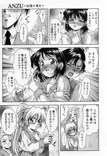 [Kirikaze] Anzu ~Kioku no Hakuhen~ Fhentai - Page 220