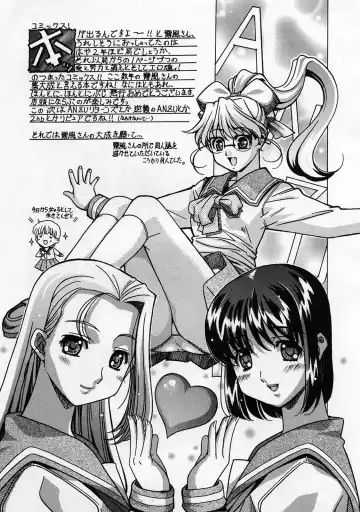 [Kirikaze] Anzu ~Kioku no Hakuhen~ Fhentai - Page 226