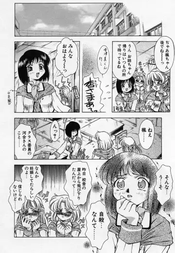 [Kirikaze] Anzu ~Kioku no Hakuhen~ Fhentai - Page 46