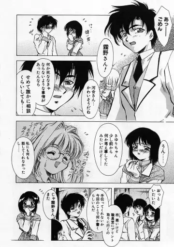 [Kirikaze] Anzu ~Kioku no Hakuhen~ Fhentai - Page 48