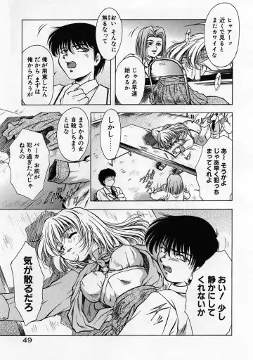 [Kirikaze] Anzu ~Kioku no Hakuhen~ Fhentai - Page 53