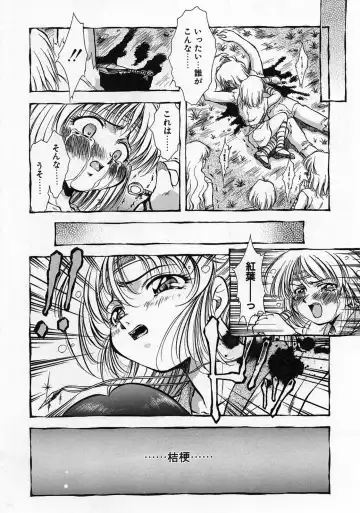 [Kirikaze] Anzu ~Kioku no Hakuhen~ Fhentai - Page 66