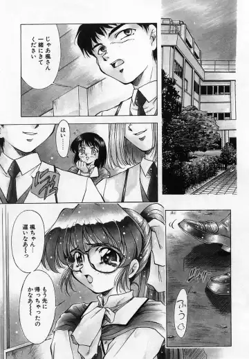 [Kirikaze] Anzu ~Kioku no Hakuhen~ Fhentai - Page 79