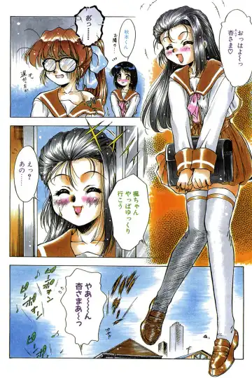 [Kirikaze] Anzu ~Kioku no Hakuhen~ Fhentai - Page 8