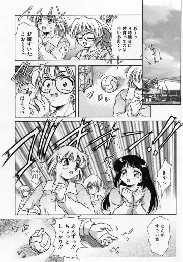 [Kirikaze] Anzu ~Kioku no Hakuhen~ Fhentai - Page 91