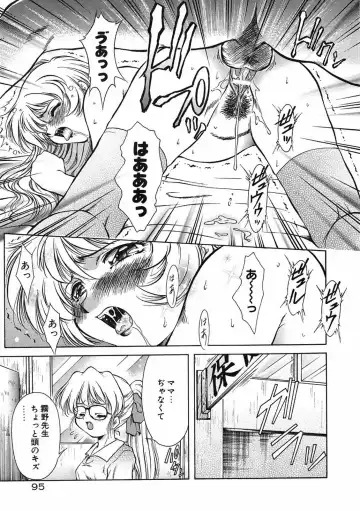 [Kirikaze] Anzu ~Kioku no Hakuhen~ Fhentai - Page 98