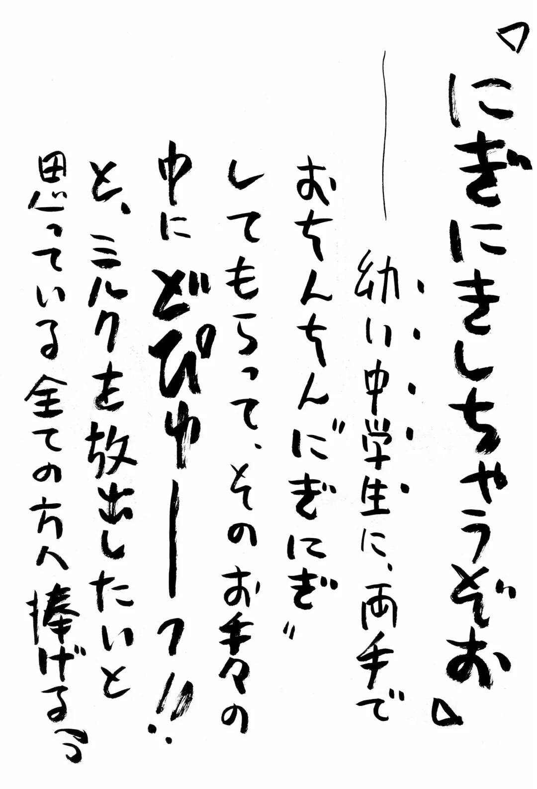 [Imaka Hideki - Pavlov No Neko] Niginigi Shichauzo Fhentai - Page 3