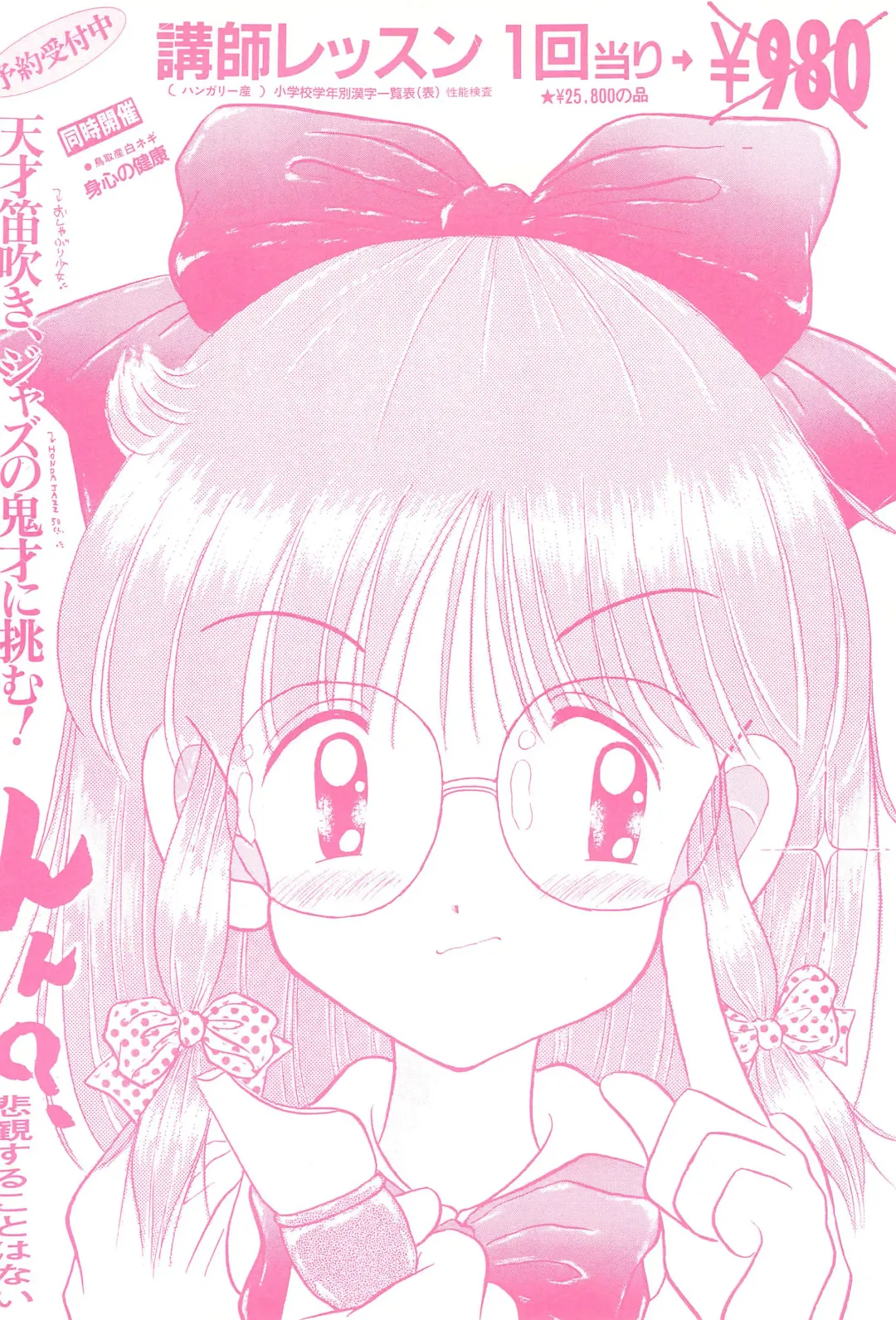 [Imaka Hideki - Pavlov No Neko] Niginigi Shichauzo Fhentai - Page 36