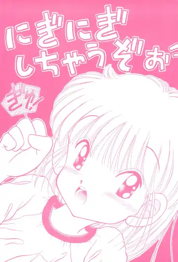 Read [Imaka Hideki - Pavlov No Neko] Niginigi Shichauzo - Fhentai