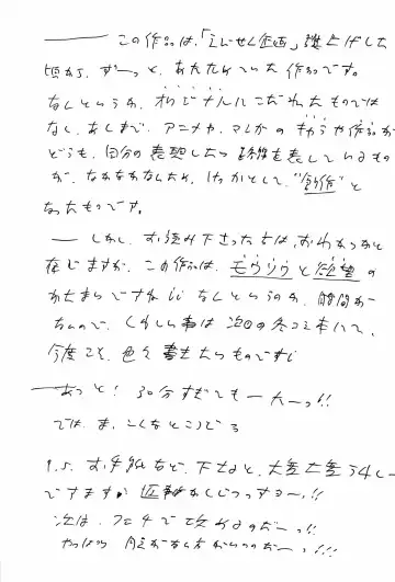 [Imaka Hideki - Pavlov No Neko] Niginigi Shichauzo Fhentai - Page 33