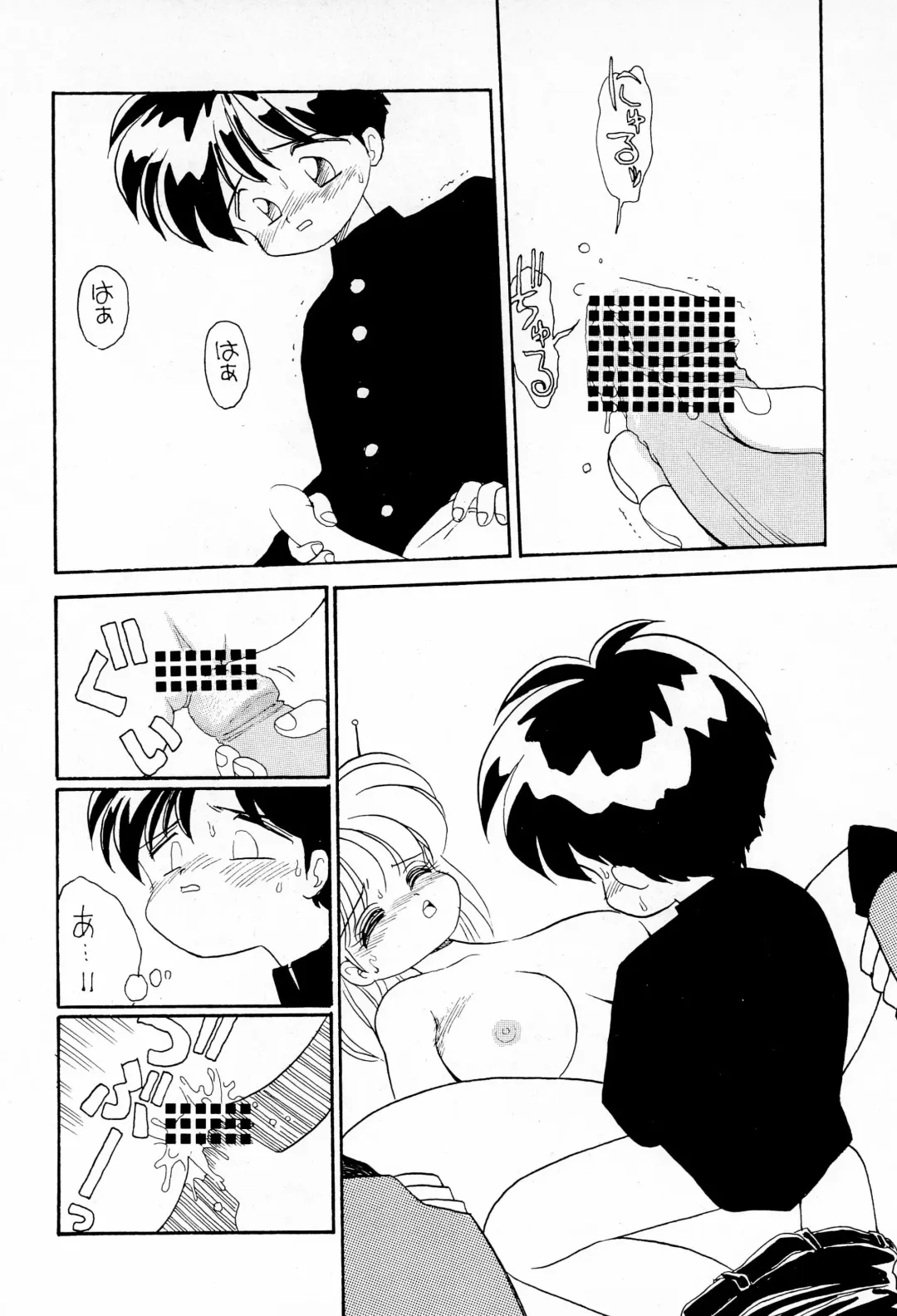 [Mimuda Ryouzou] Terada Naoko Laser Fhentai - Page 12