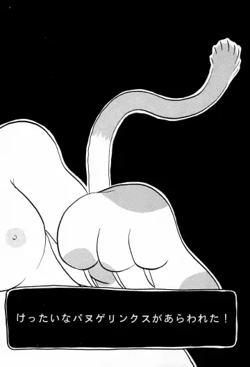 [Mimuda Ryouzou] Terada Naoko Laser Fhentai - Page 16