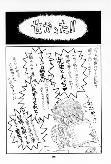 [Mimuda Ryouzou] Terada Naoko Laser Fhentai - Page 38