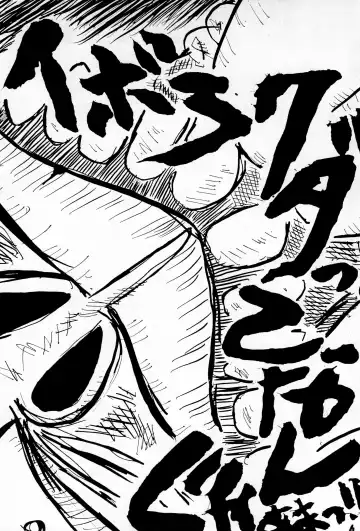 [Mimuda Ryouzou] Terada Naoko Laser Fhentai - Page 42