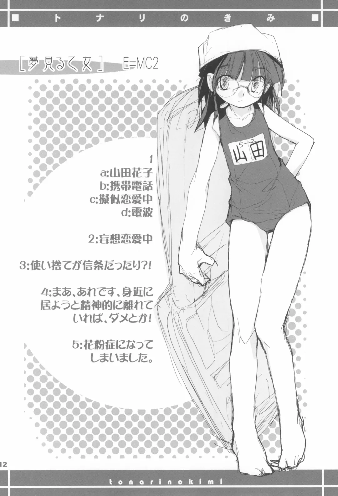 Tonari no Kimi Sotsugyou Album Fhentai - Page 12