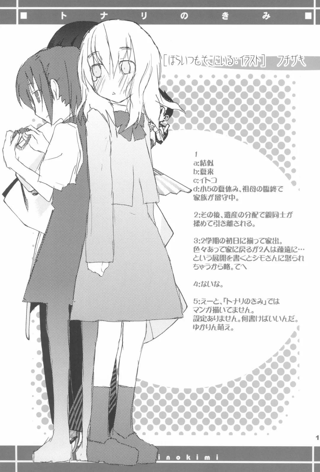 Tonari no Kimi Sotsugyou Album Fhentai - Page 13