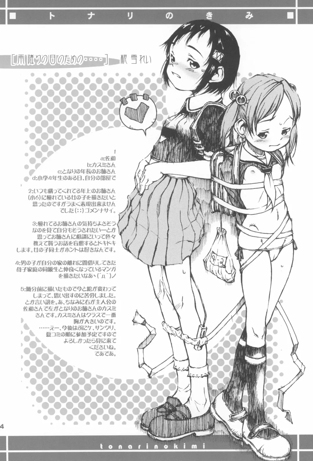 Tonari no Kimi Sotsugyou Album Fhentai - Page 14