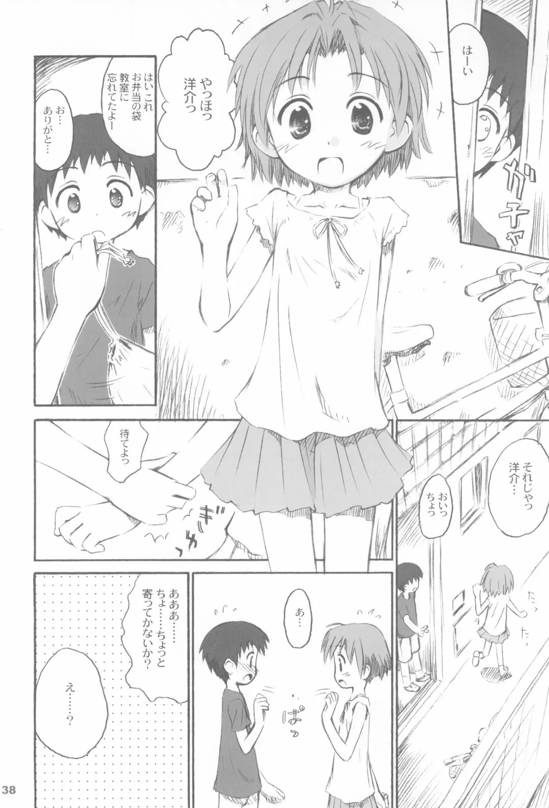 Tonari no Kimi Sotsugyou Album Fhentai - Page 38