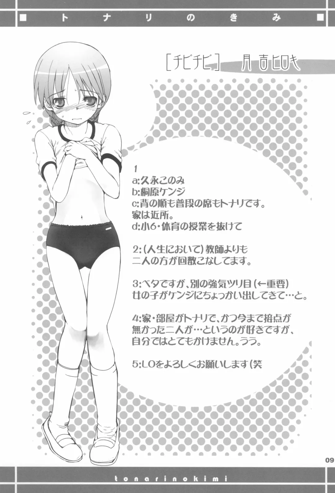 Tonari no Kimi Sotsugyou Album Fhentai - Page 9