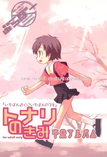 Read Tonari no Kimi Sotsugyou Album - Fhentai