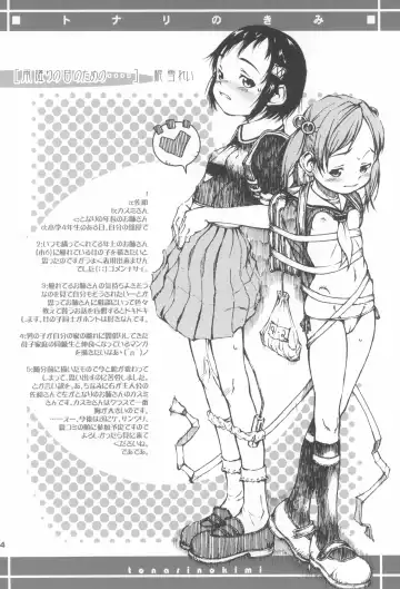 Tonari no Kimi Sotsugyou Album Fhentai - Page 14