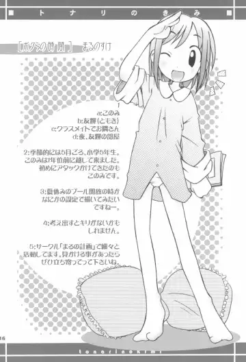 Tonari no Kimi Sotsugyou Album Fhentai - Page 16