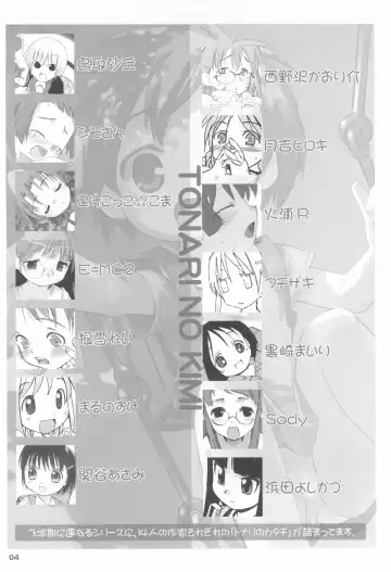 Tonari no Kimi Sotsugyou Album Fhentai - Page 4