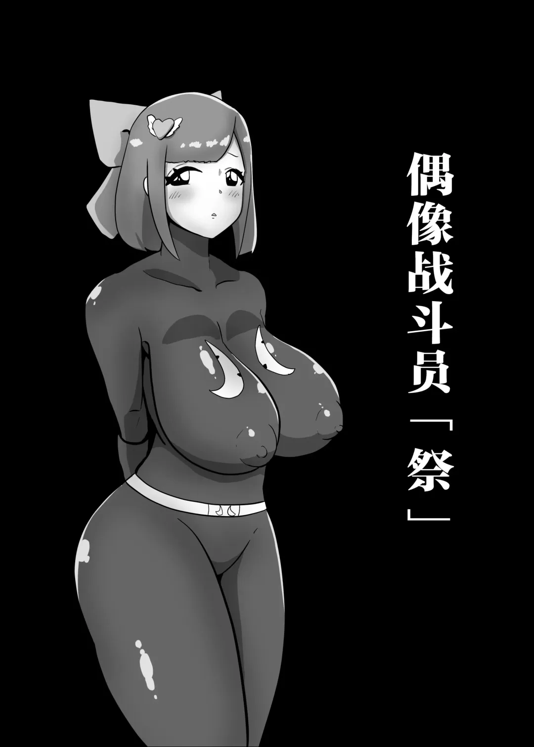 [Creople] Netorare Sentouin Butai ~4-nin no "Mesu" ga Netorare Sennou Choukyou~ Fhentai - Page 22