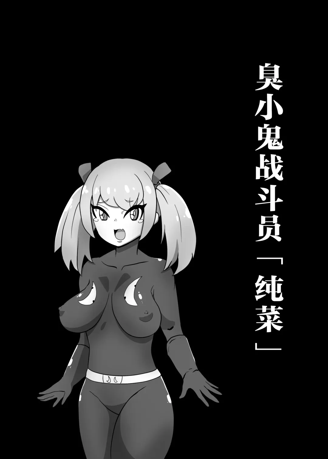 [Creople] Netorare Sentouin Butai ~4-nin no "Mesu" ga Netorare Sennou Choukyou~ Fhentai - Page 28